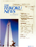 TEIKOKU NEWS